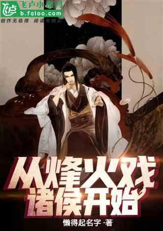 波斯王子2